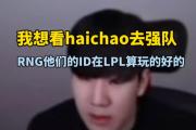 海星直播-TheShy关键节点突破纪录，RNG带队取胜！的简单介绍