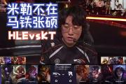 海星赛事-关于JackeyLove遭遇十二连败，RNG教练面临压力！的信息