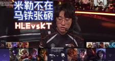 海星赛事-关于JackeyLove遭遇十二连败，RNG教练面临压力！的信息