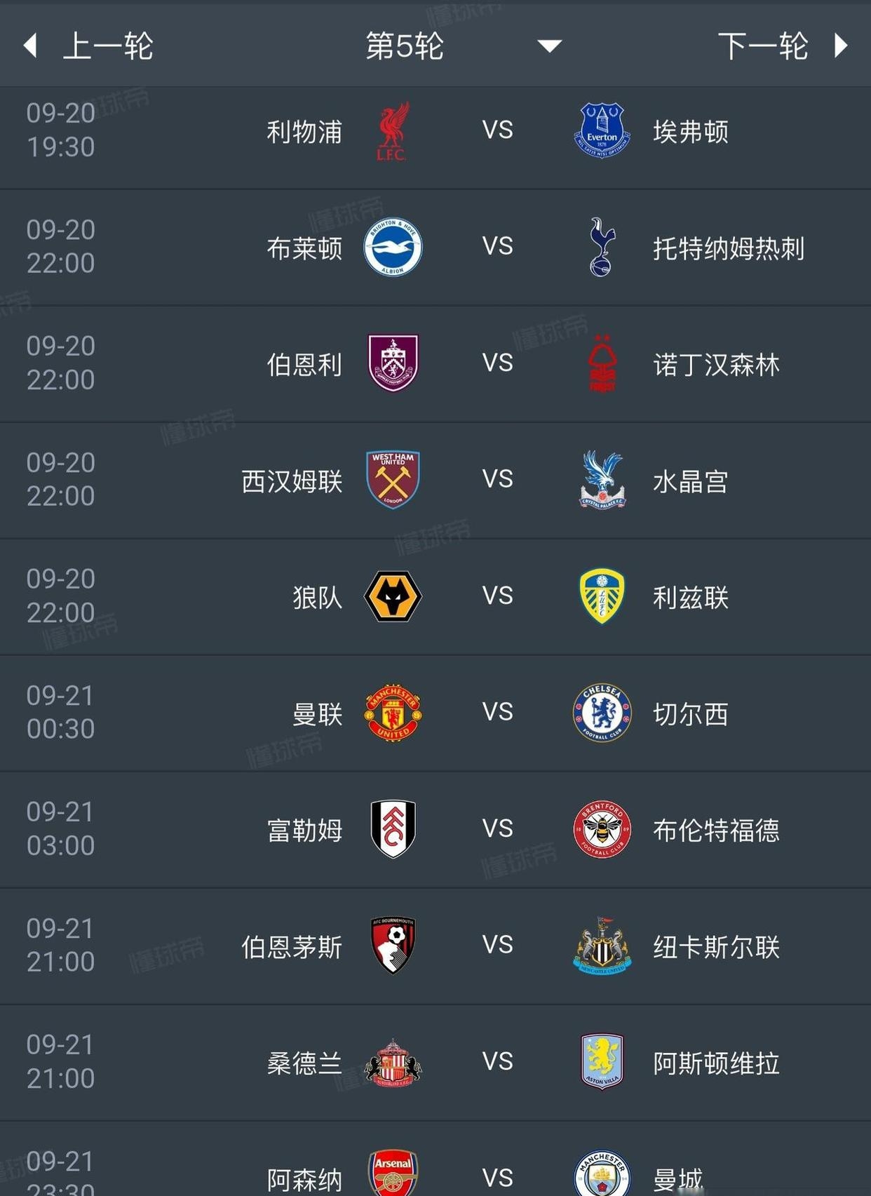 关于里程碑夜！莱比锡刷新队史纪录；英超集结日刷纪录；压力陡增；球队文化再被提及的信息